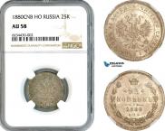 25 копеек 1880 года