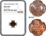 1/4 kopeck 1892 year