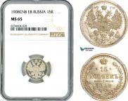 15 копеек 1908 года