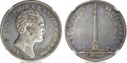 1 rouble 1834 year