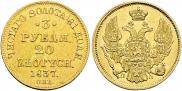 3 roubles - 20 złotych 1837 year