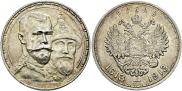 1 rouble 1913 year