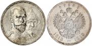 1 rouble 1913 year