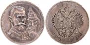 1 rouble 1913 year