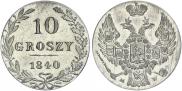 10 groszy 1840 year