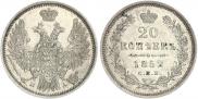 20 kopecks 1852 year