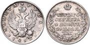 1 rouble 1812 year