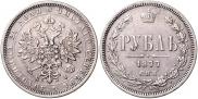 1 rouble 1877 year