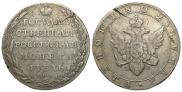 1 rouble 1802 year