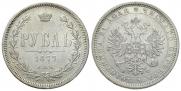 1 rouble 1877 year