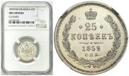 25 kopecks 1859 year