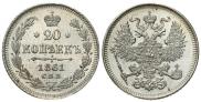 20 kopecks 1860 year