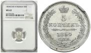 2 kopecks 1868 year