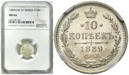 10 копеек 1889 года