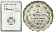 5 копеек 1888 года