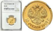 10 roubles 1903 year