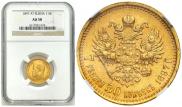 7,5 roubles 1897 year