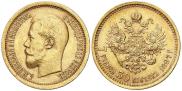 7,5 roubles 1897 year