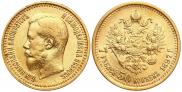 7,5 roubles 1897 year