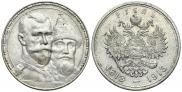 1 rouble 1913 year