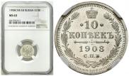 10 kopecks 1908 year