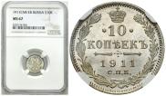 10 kopecks 1911 year