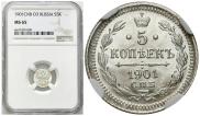 5 kopecks 1904 year