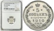 5 kopecks 1910 year