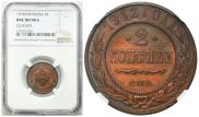 2 kopecks 1912 year