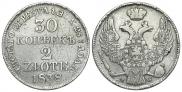 30 kopecks - 2 złotych 1838 year