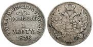 15 kopecks - 1 złoty 1836 year