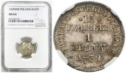 15 kopecks - 1 złoty 1839 year