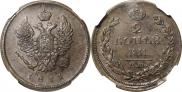 2 kopecks 1811 year