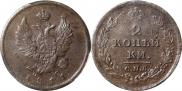 2 kopecks 1811 year