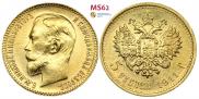 5 roubles 1911 year