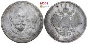 1 rouble 1913 year