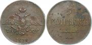 5 kopecks 1839 year