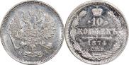 10 kopecks 1874 year