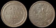 5 kopecks 1859 year