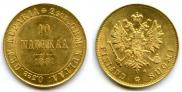 10 markkaa 1881 year