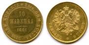 10 markkaa 1881 year