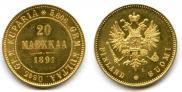 20 markkaa 1891 year