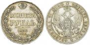 1 rouble 1836 year