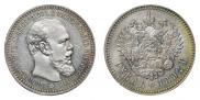 1 rouble 1892 year