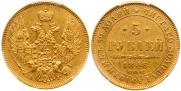 5 roubles 1846 year