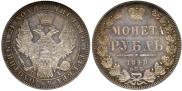 1 rouble 1849 year