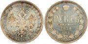 1 rouble 1874 year