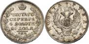 1 rouble 1817 year