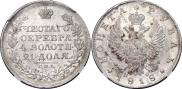 1 rouble 1818 year