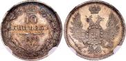 10 kopecks 1855 year